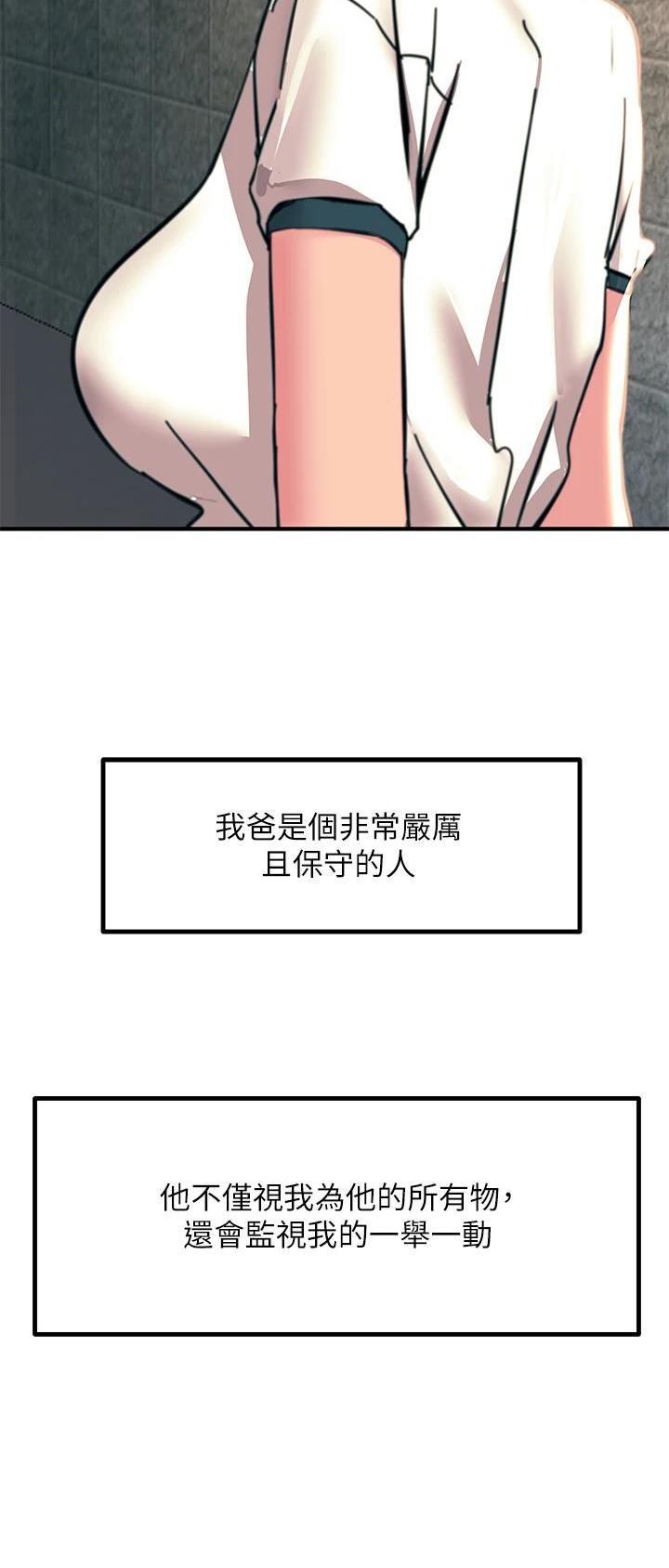 触电王子漫画在线观看免费版漫画,第68话2图