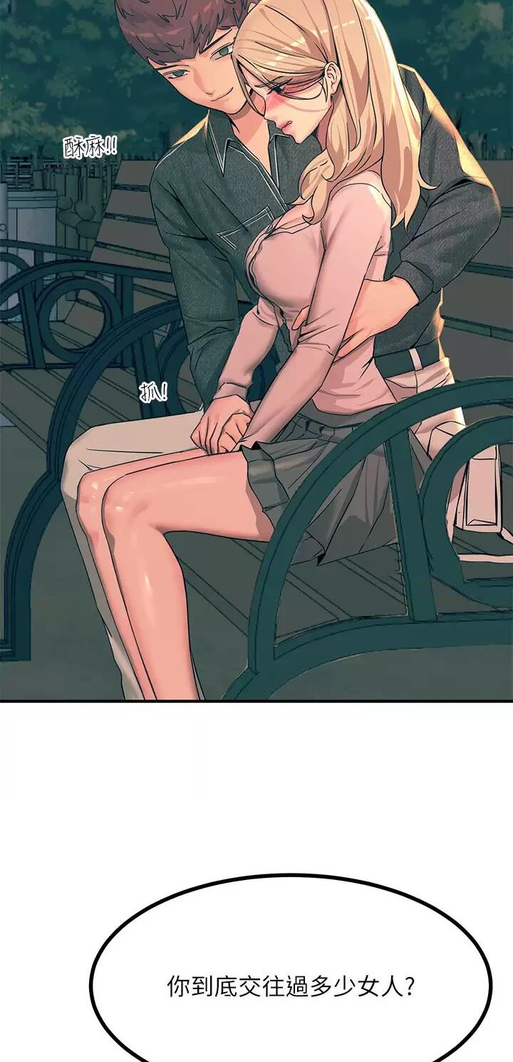 触电王子漫画,第56话1图