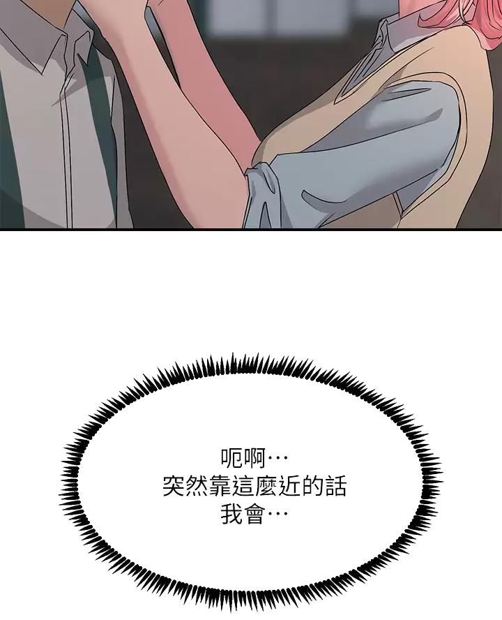 触电王子漫画,第24话1图