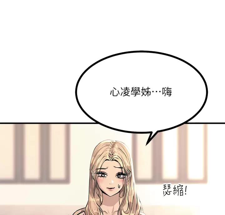 触电王子漫画,第18话1图