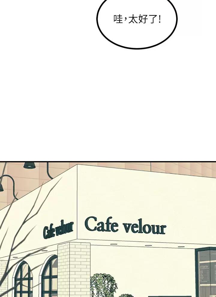 触电王子漫画,第40话2图