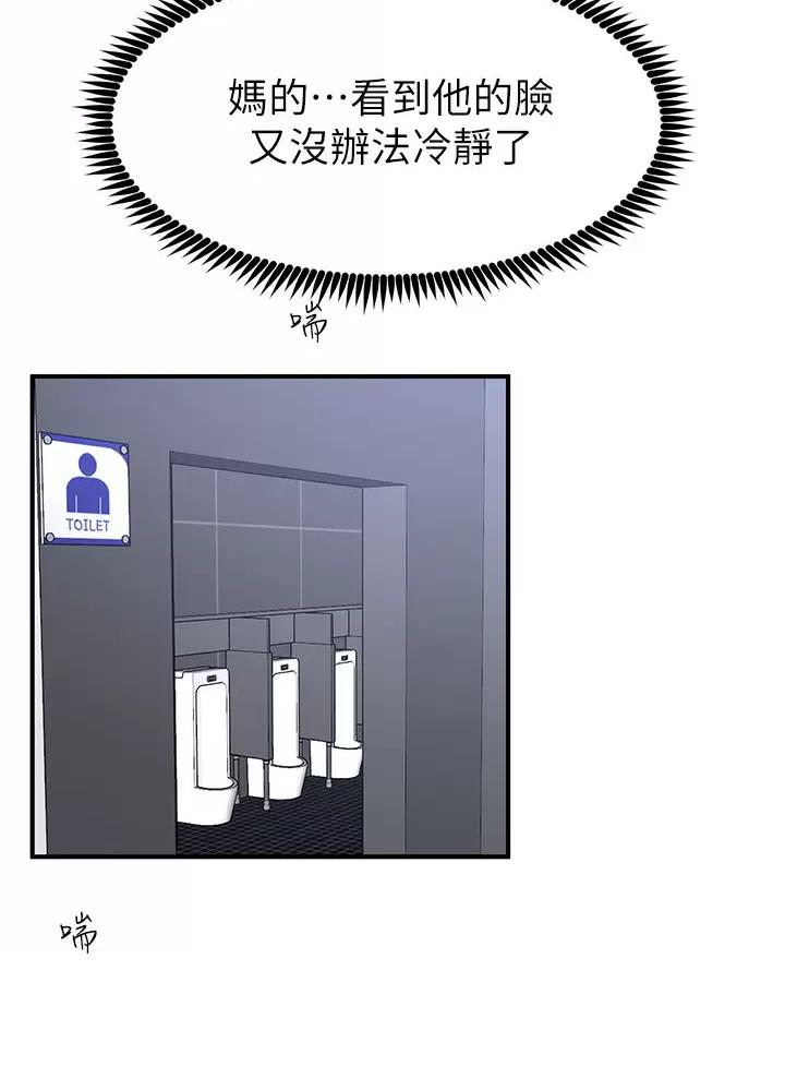 触电王子漫画,第38话1图