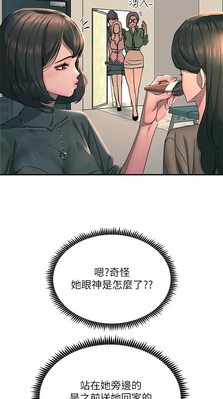 触电网新闻漫画,第49话2图