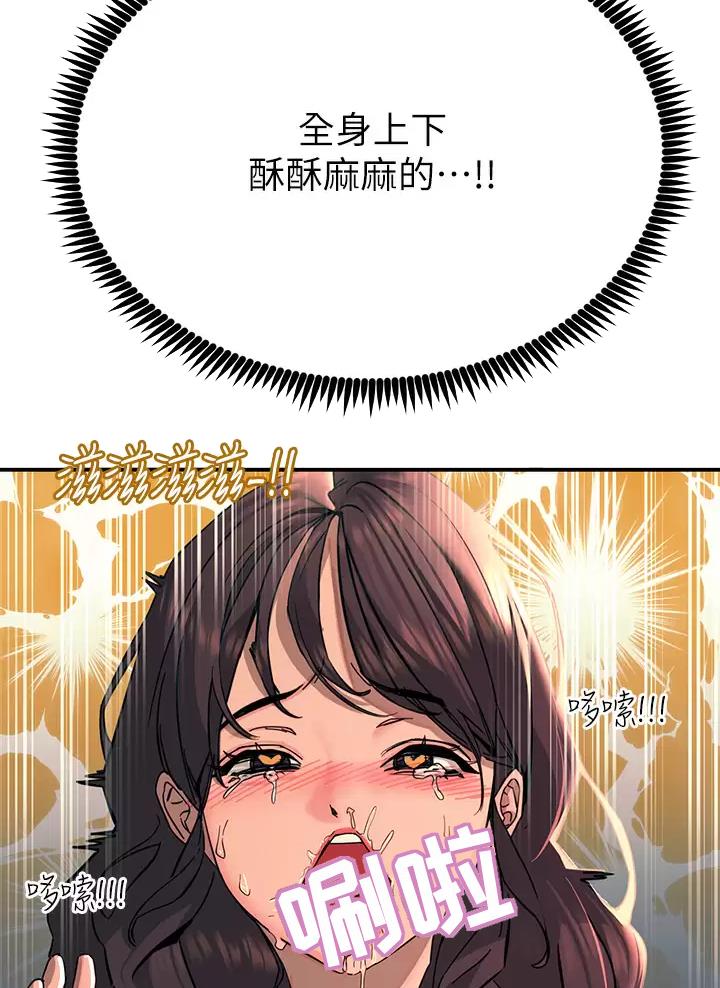 触电王子漫画,第45话1图