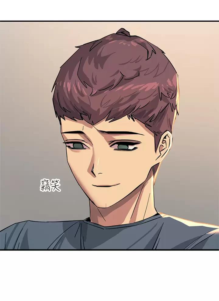 触电王子漫画,第31话1图