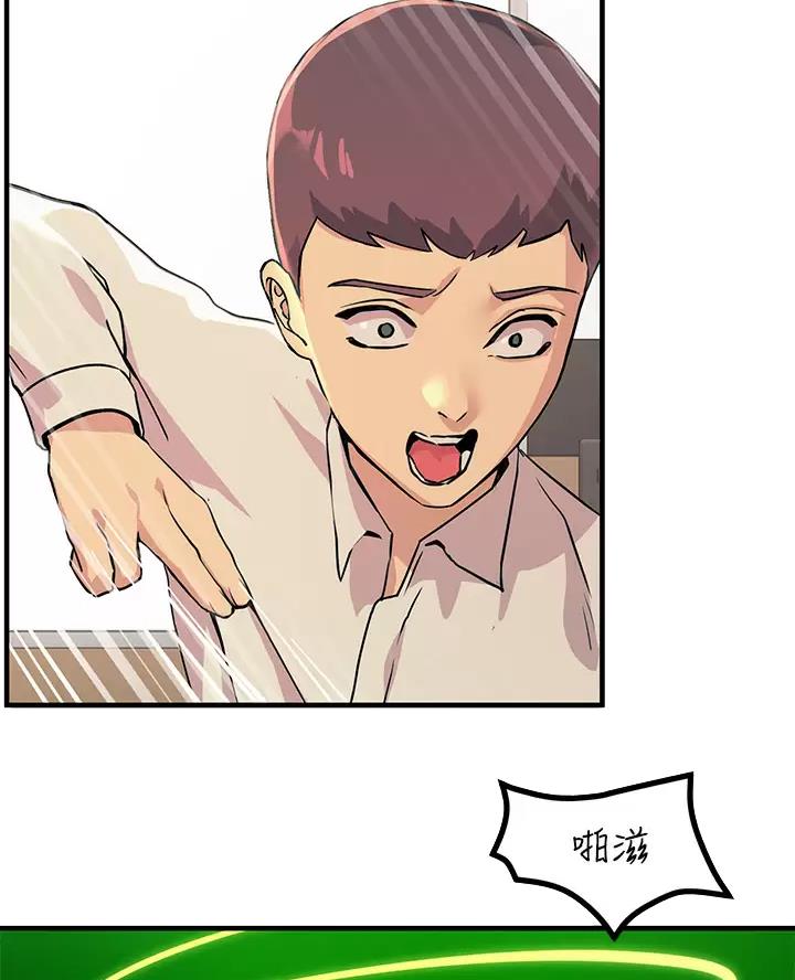 触电王子漫画,第20话1图