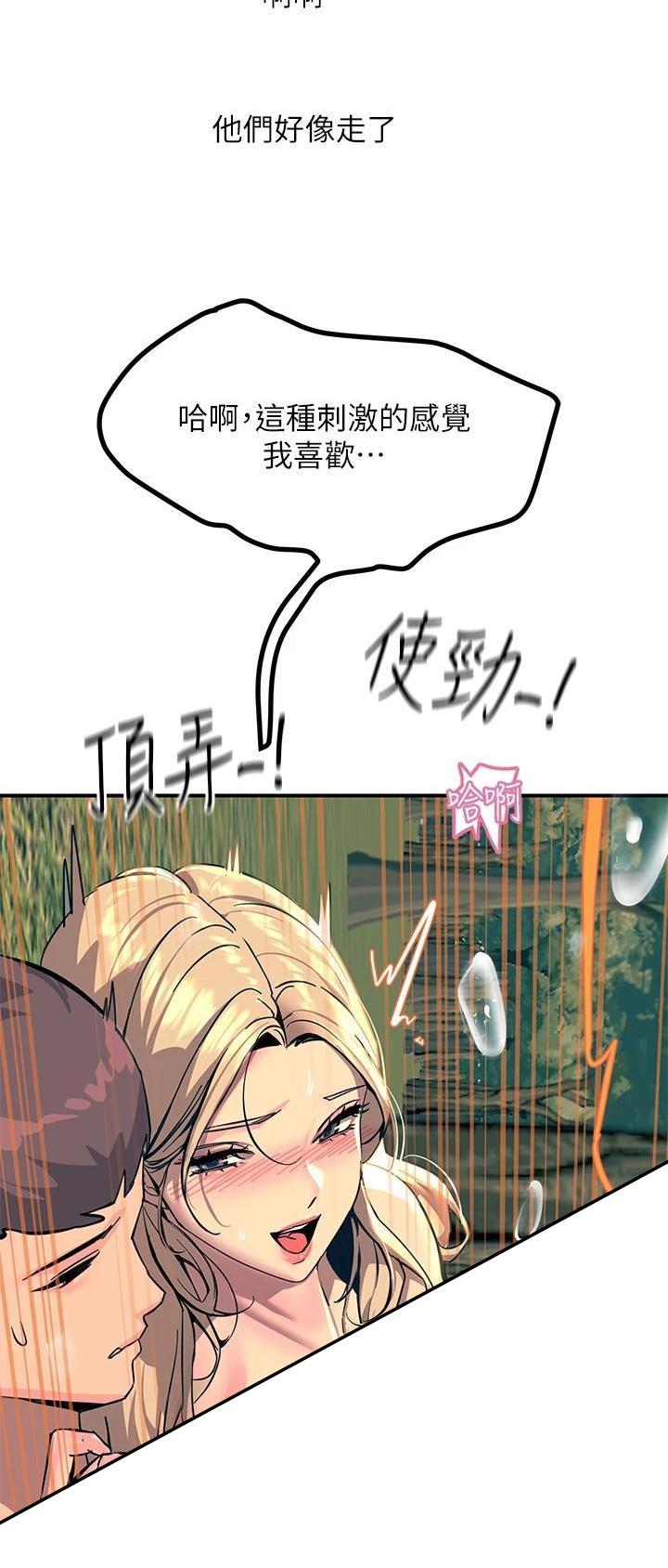触电王子漫画,第60话2图