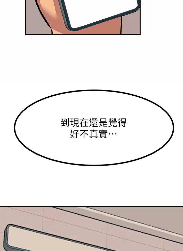 触电网新闻漫画,第36话1图