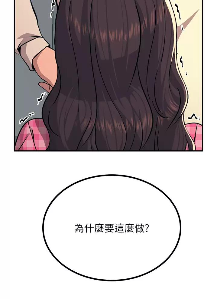 触电王子漫画,第44话2图
