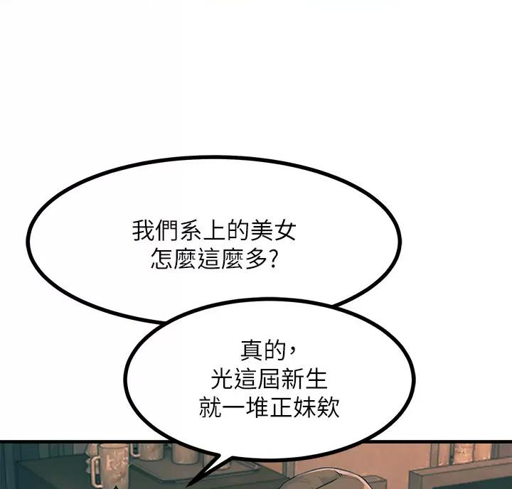 触电王子漫画,第9话2图