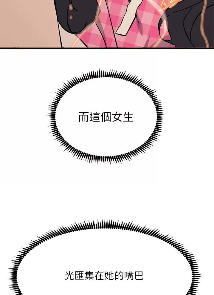 触电王子漫画,第44话2图