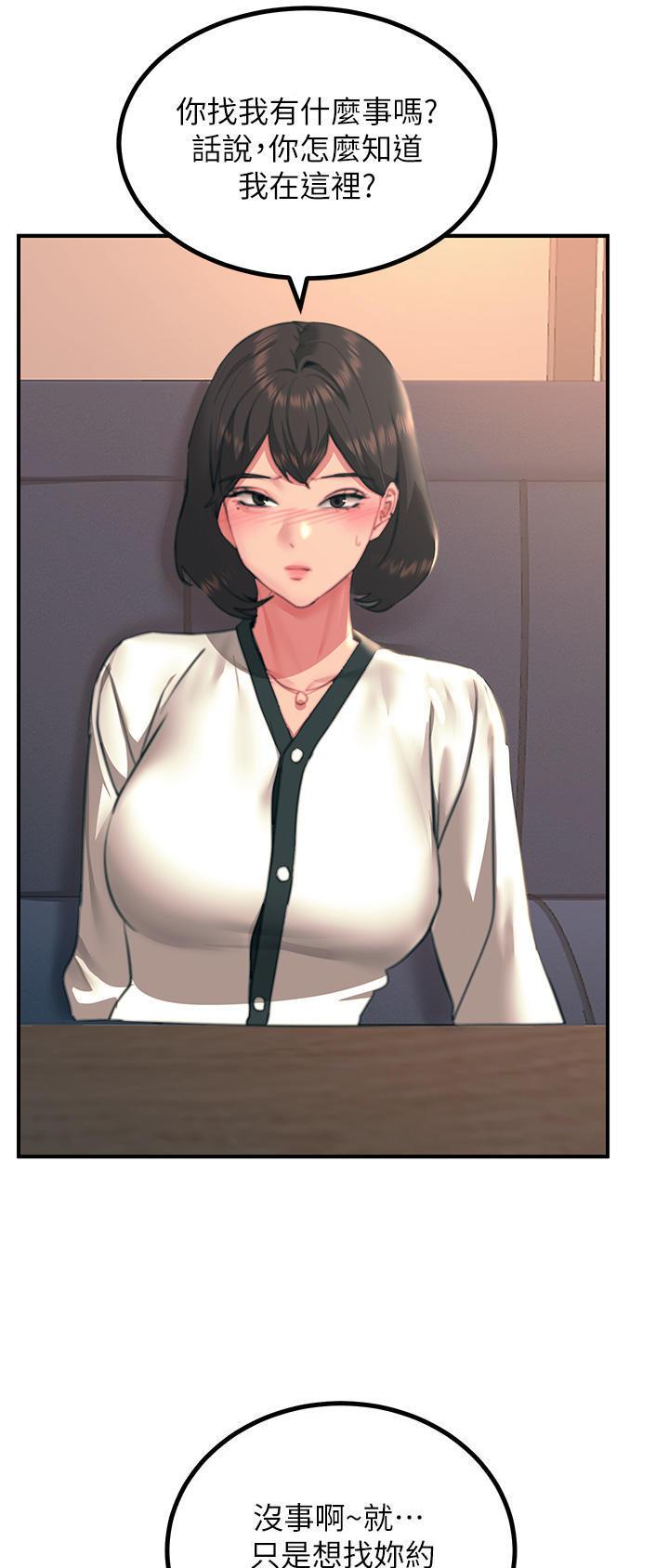 触电王子漫画,第66话2图