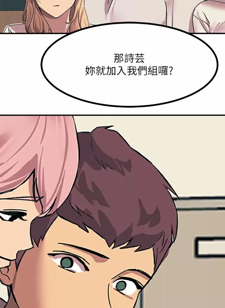 触电王子漫画,第36话2图