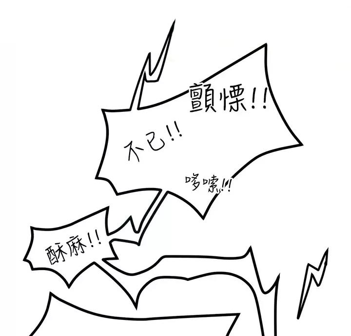 触电王子漫画,第16话1图