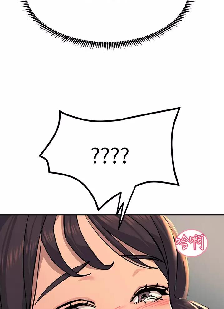 触电王子漫画,第44话2图