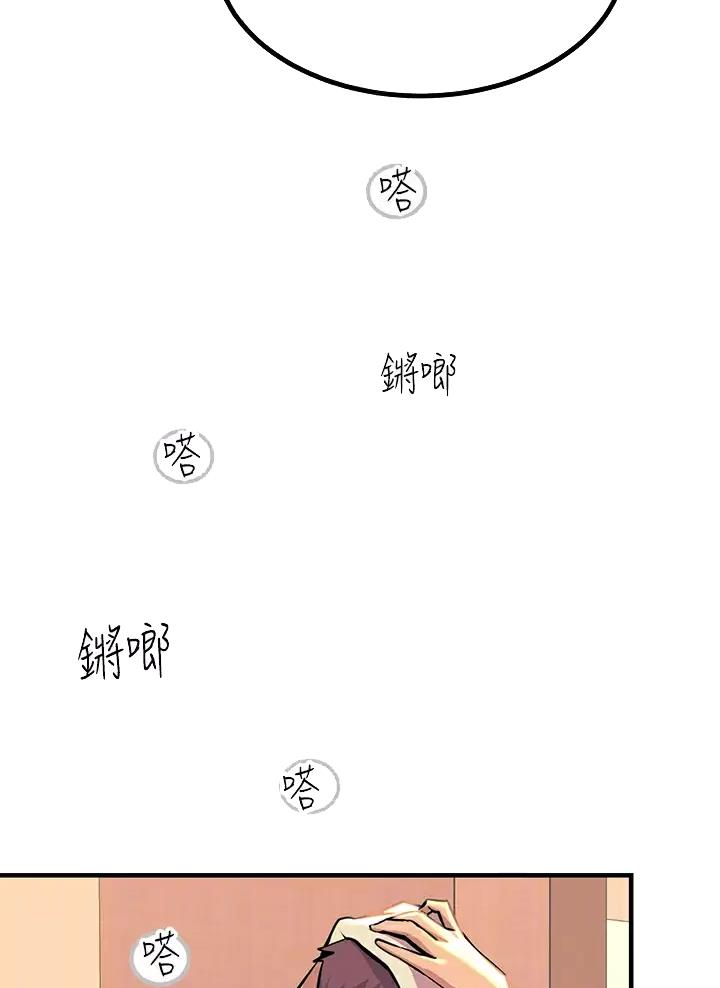 触电王子漫画,第39话2图