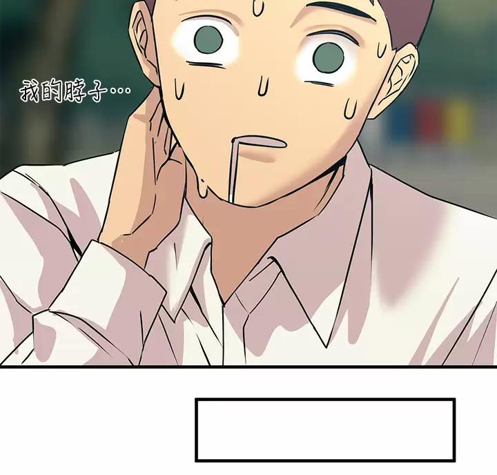 触电王子漫画,第17话1图
