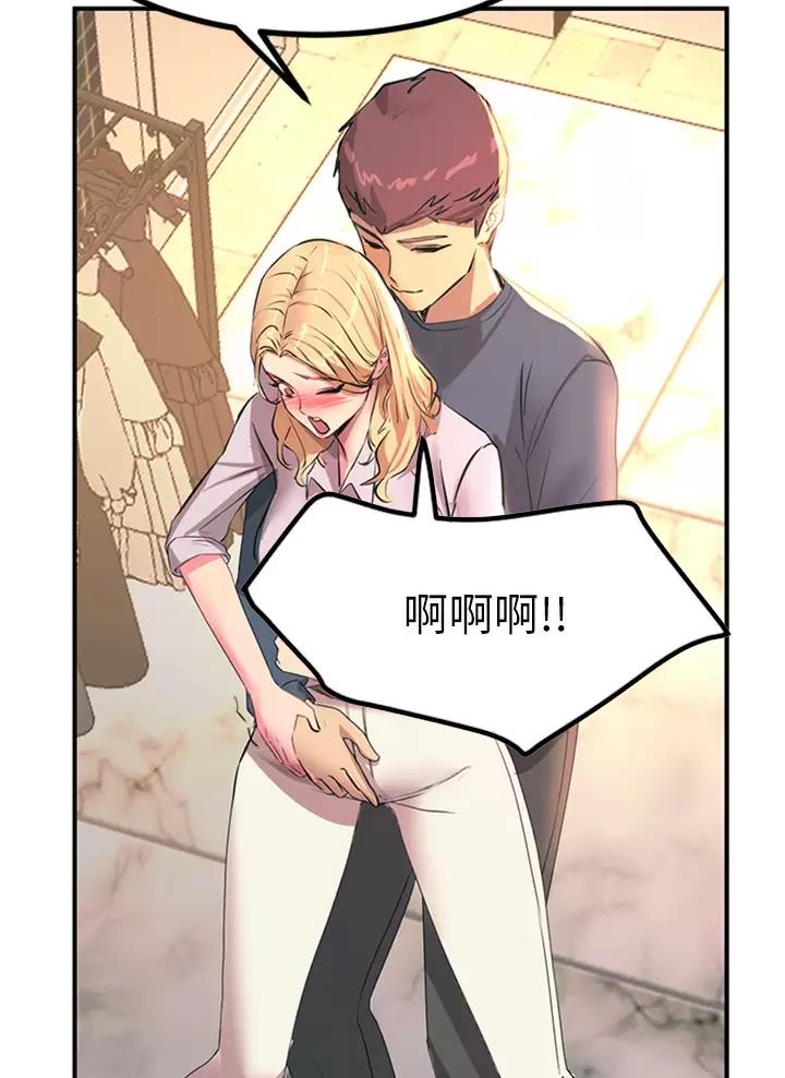 触电王子漫画,第31话1图
