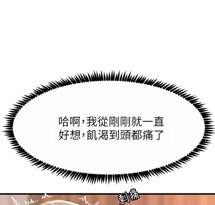 触电男神漫画,第15话1图