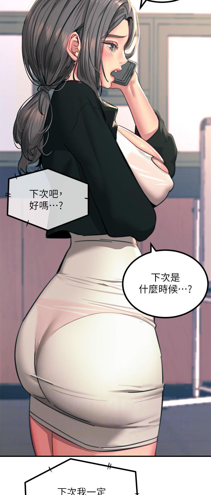 触电王子漫画,第65话2图