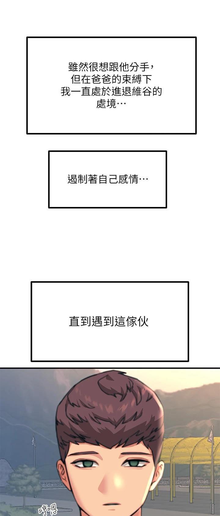 触电王子漫画在线观看免费版漫画,第68话1图