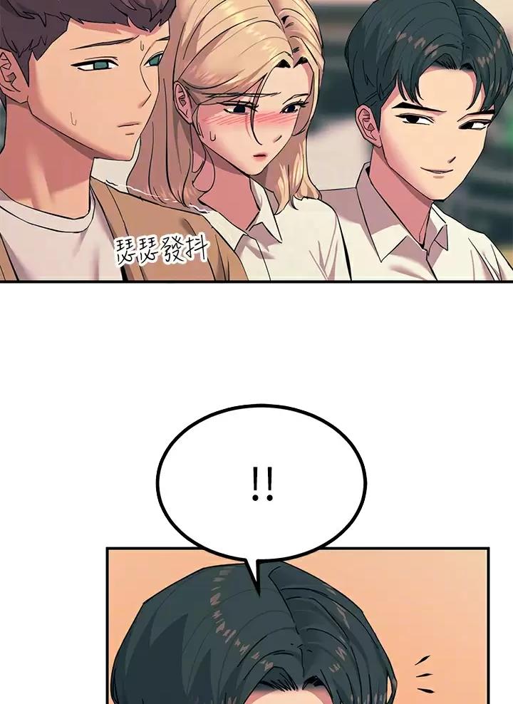 触电王子漫画,第37话2图