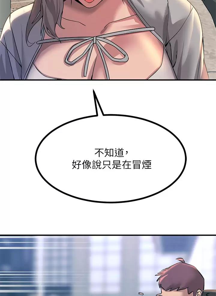 触电王子漫画,第27话1图