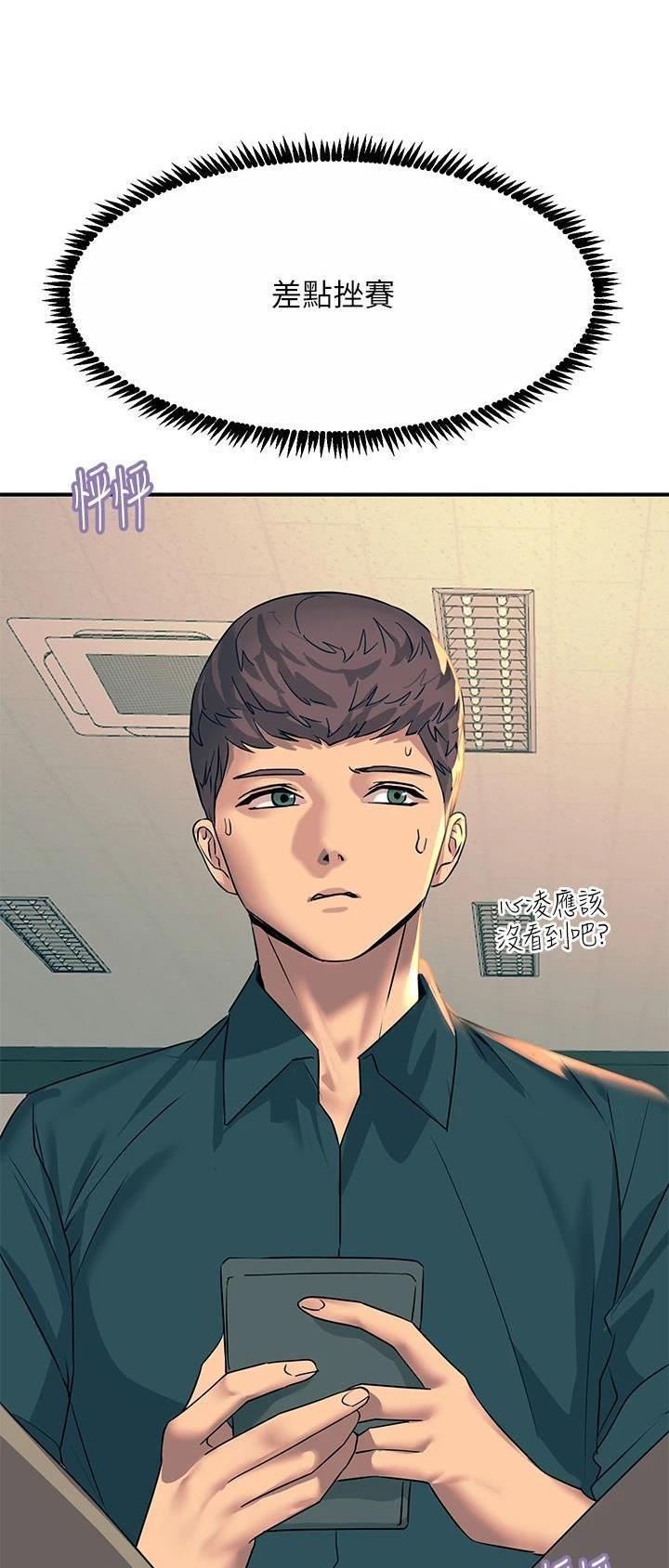 触电王子漫画,第62话2图