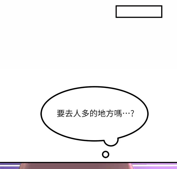 触电王子漫画,第17话2图