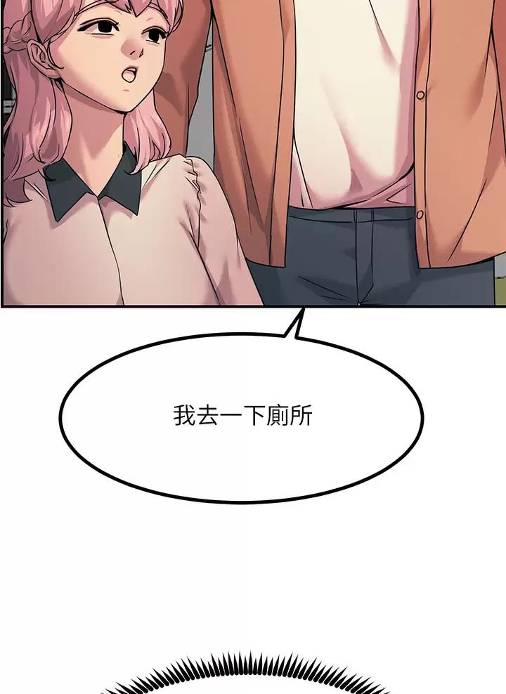 触电王子漫画,第38话2图