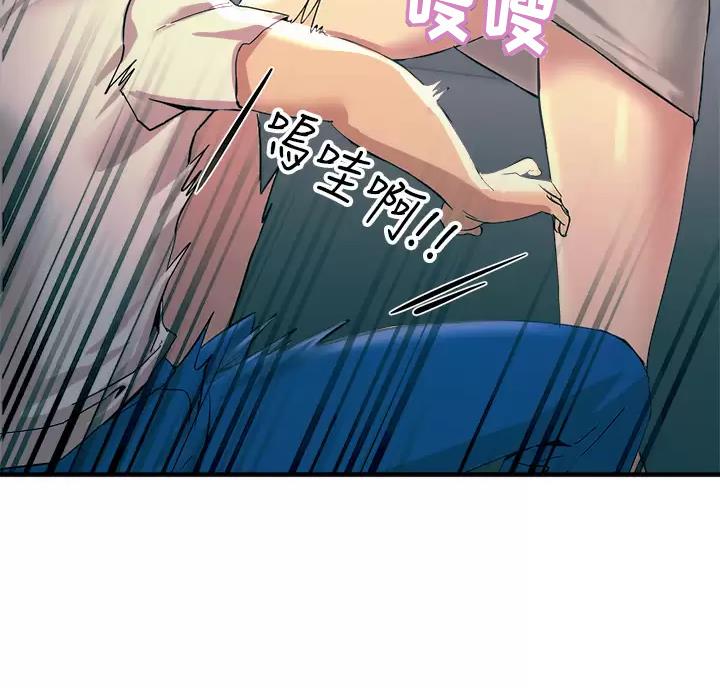 触电王子漫画,第11话2图