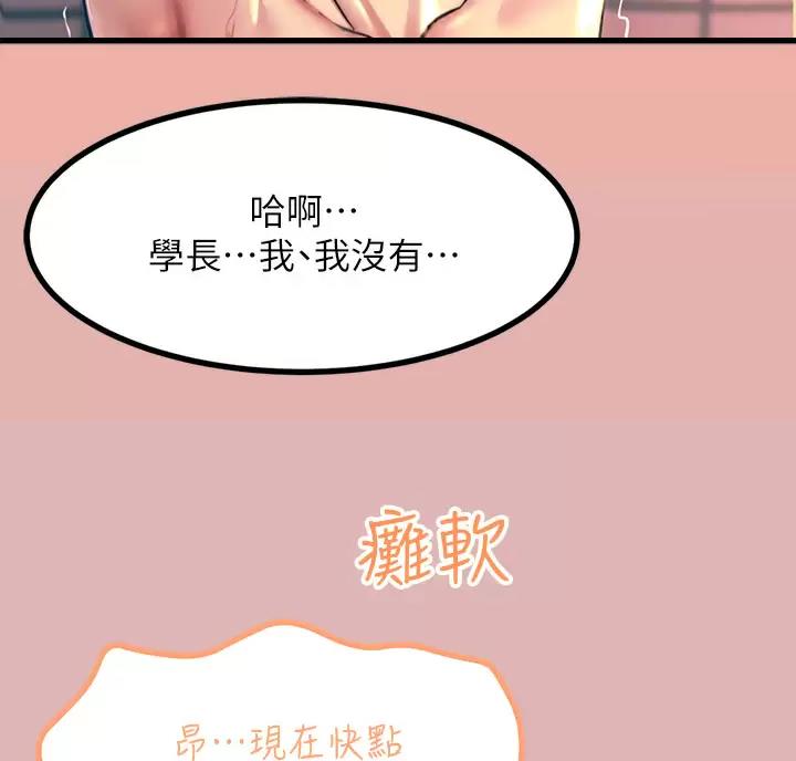 触电王子漫画,第8话2图