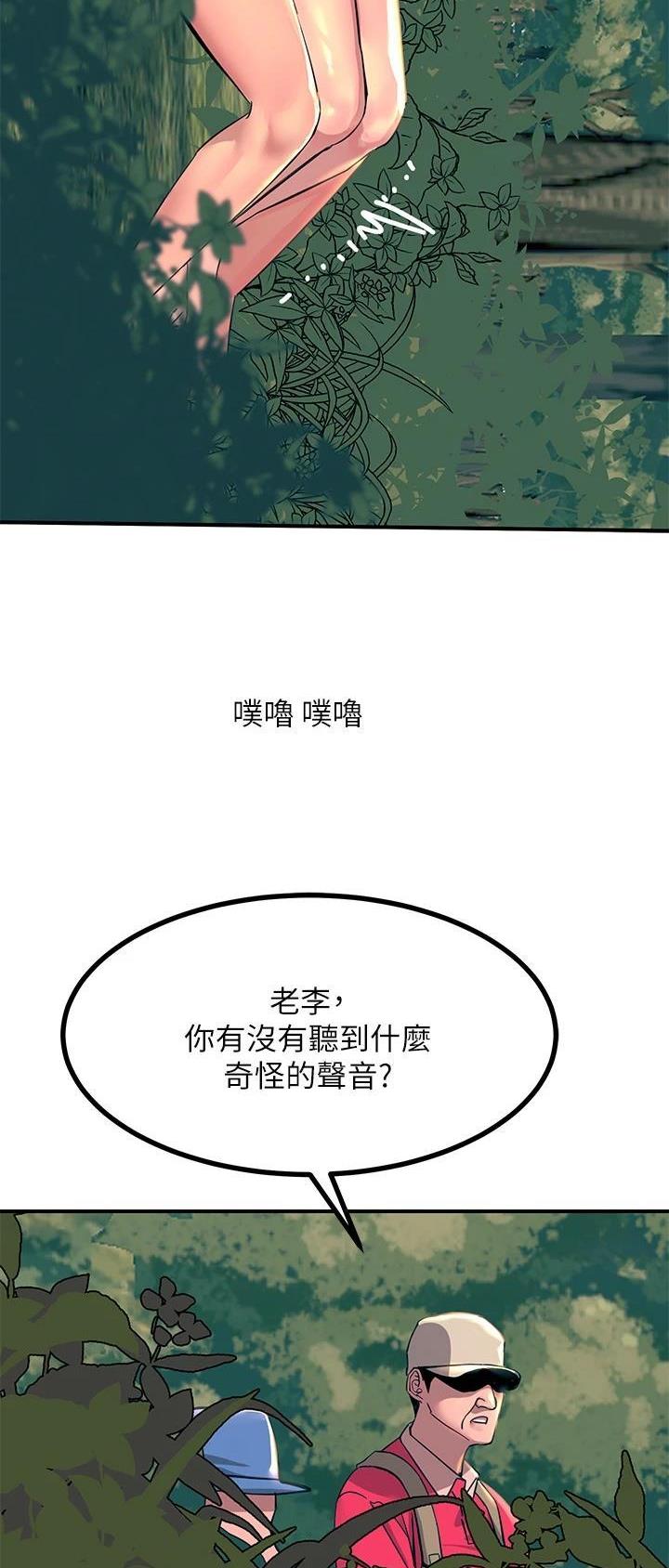 触电王子漫画,第60话2图