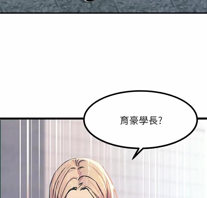 触电王子漫画,第18话2图
