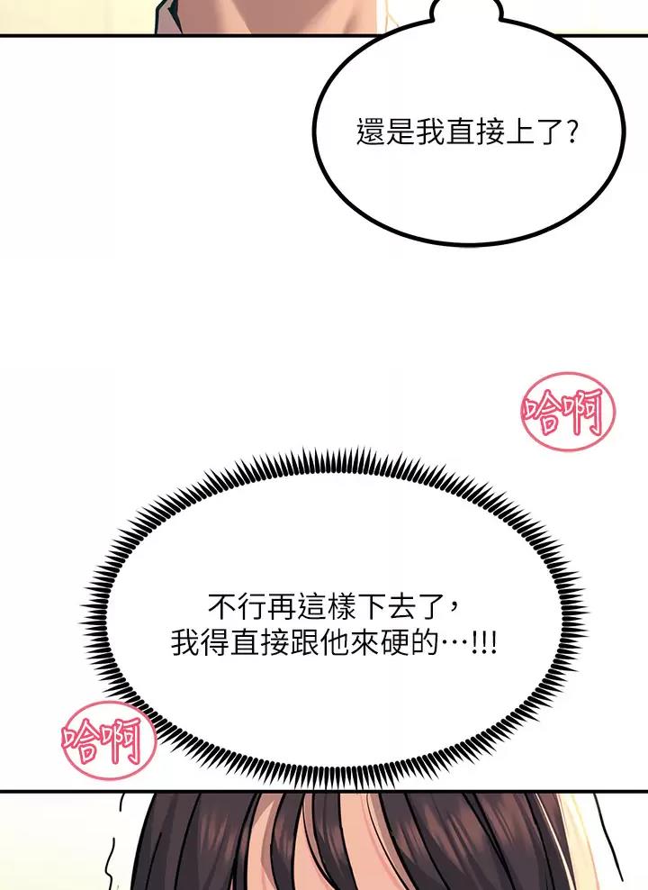 触电王子漫画,第42话2图