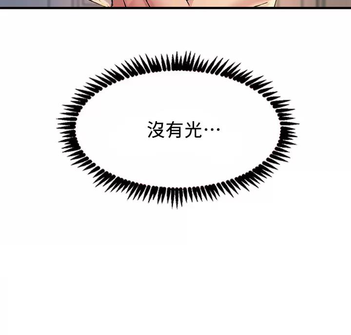 触电王子漫画,第8话1图