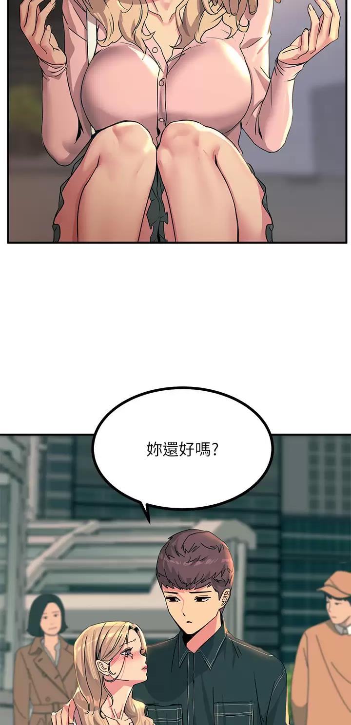 触电王子漫画,第55话2图
