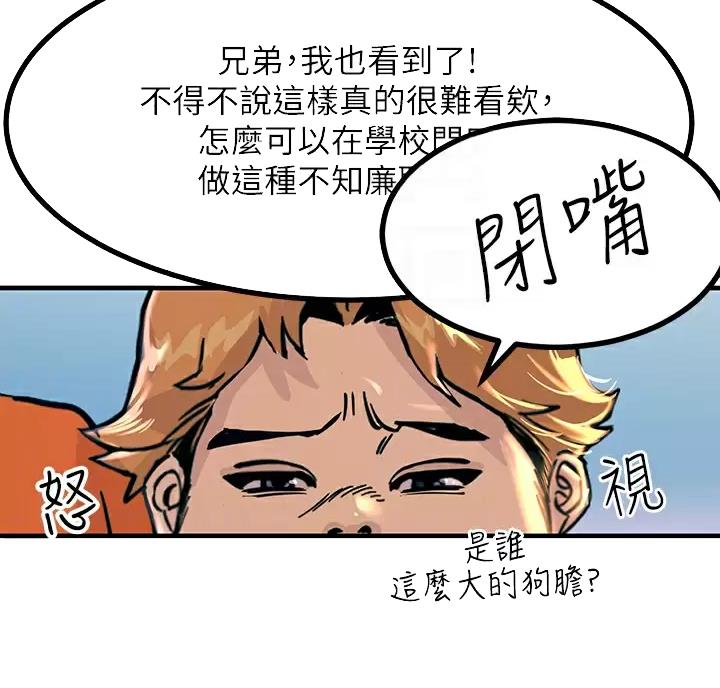 触电王子画免费读漫画土豪漫画,第5话1图