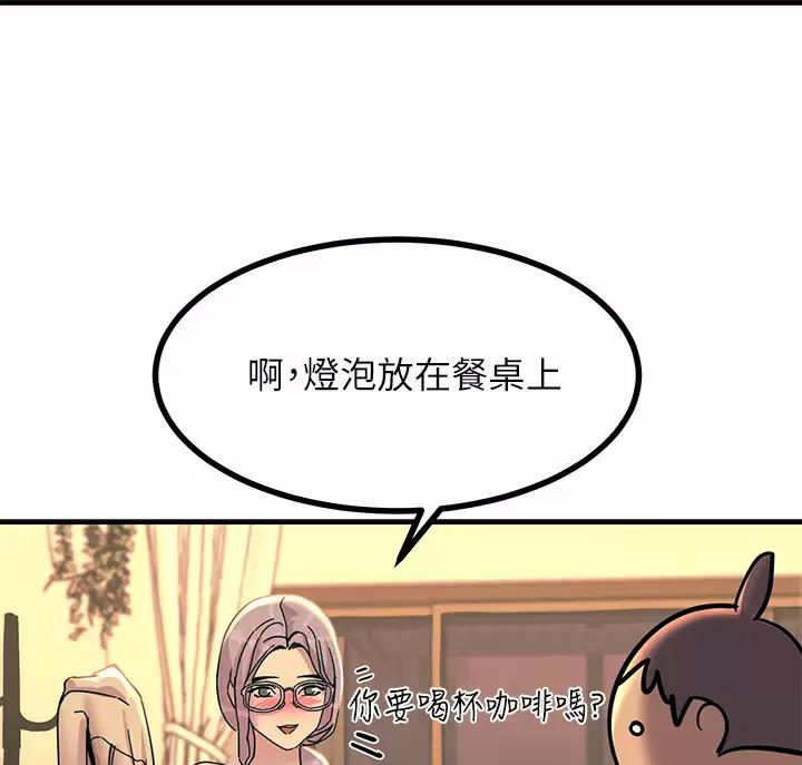 触电王子漫画,第14话1图
