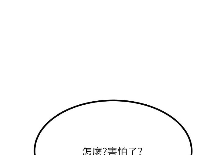 触电网游戏第一个怎么过漫画,第59话1图