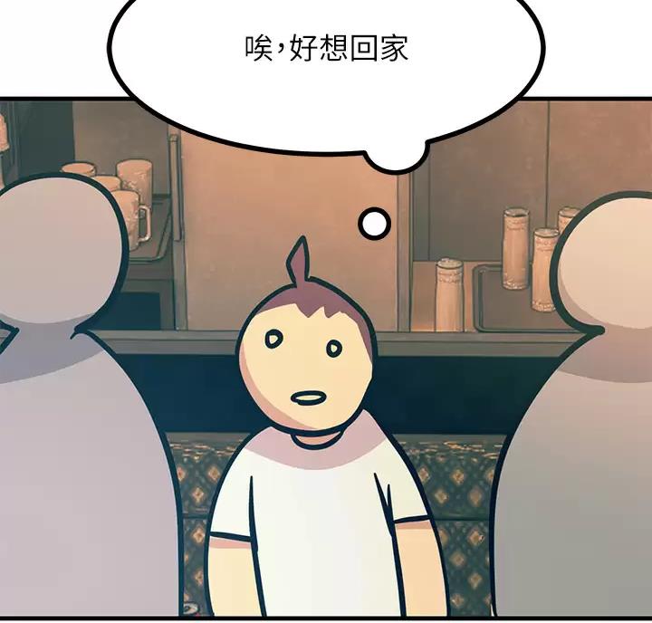 触电王子漫画,第9话1图