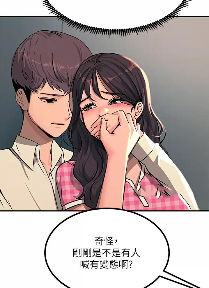 触电王子漫画,第43话2图