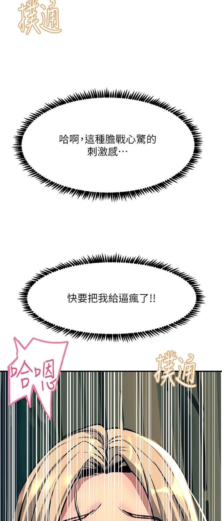 触电王子漫画,第60话1图