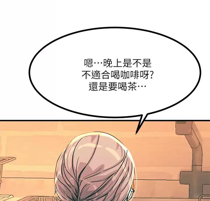 触电王子漫画,第14话1图