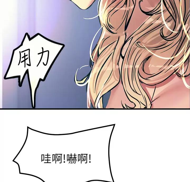 触电王子漫画,第12话1图