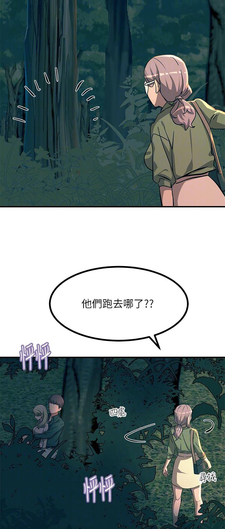触电王子漫画,第58话1图