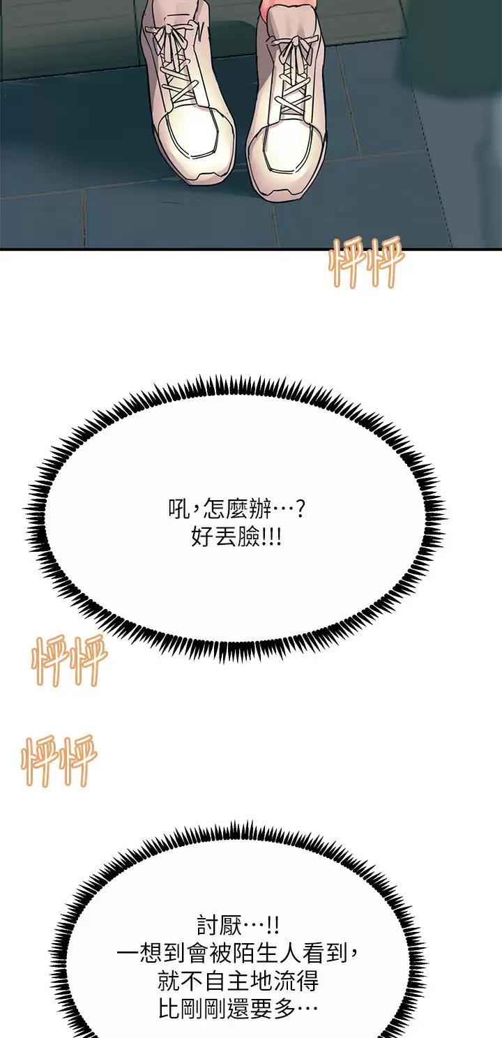 触电王子漫画,第55话1图