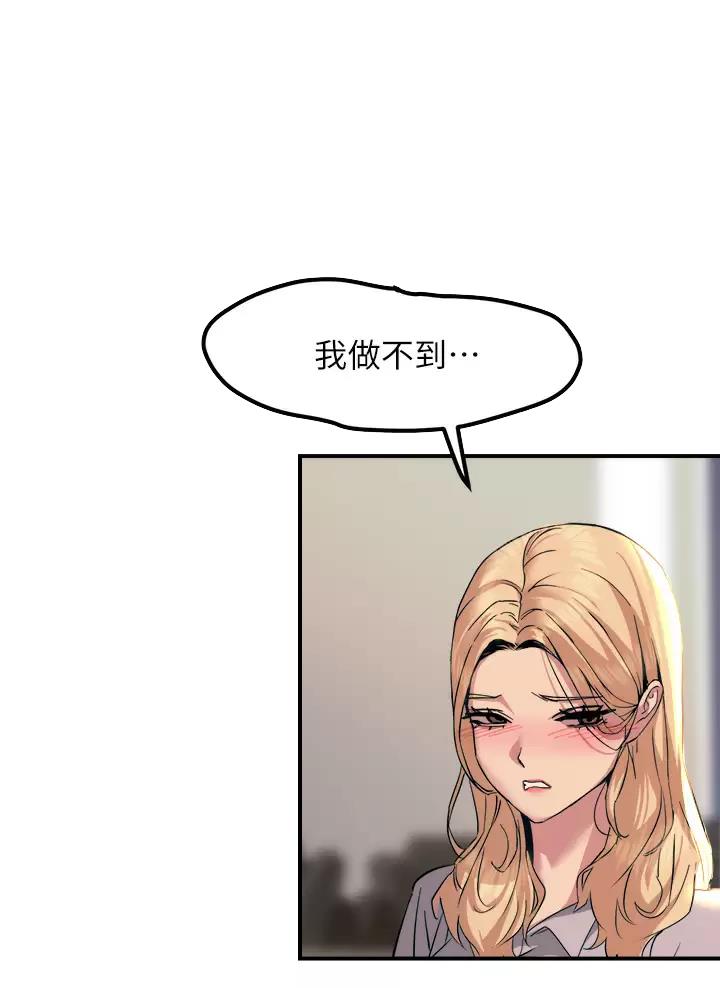 触电网新闻漫画,第34话1图