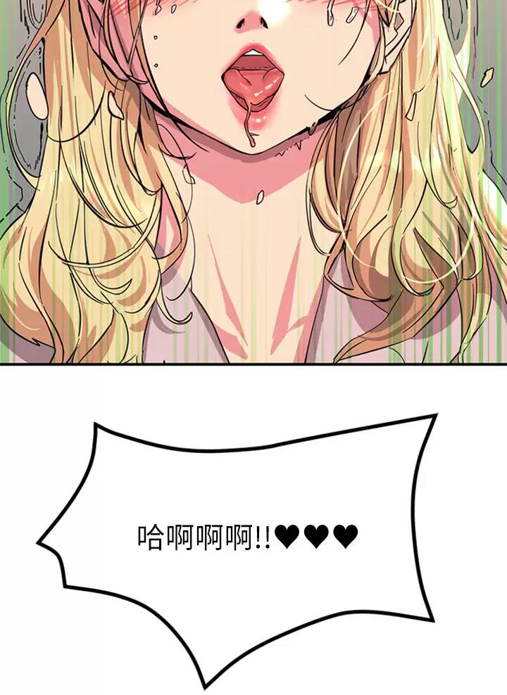 触电王子漫画,第31话1图