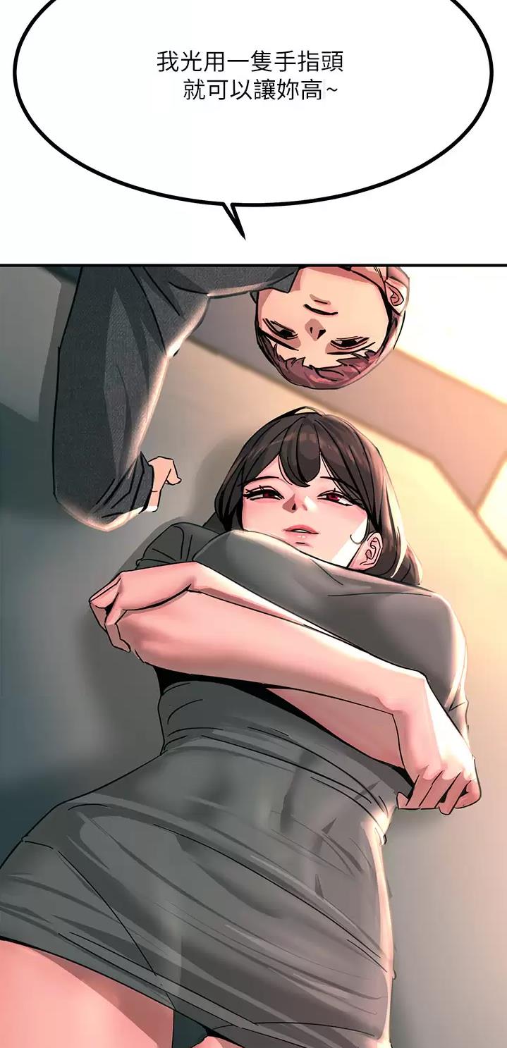 触电王子漫画,第51话2图